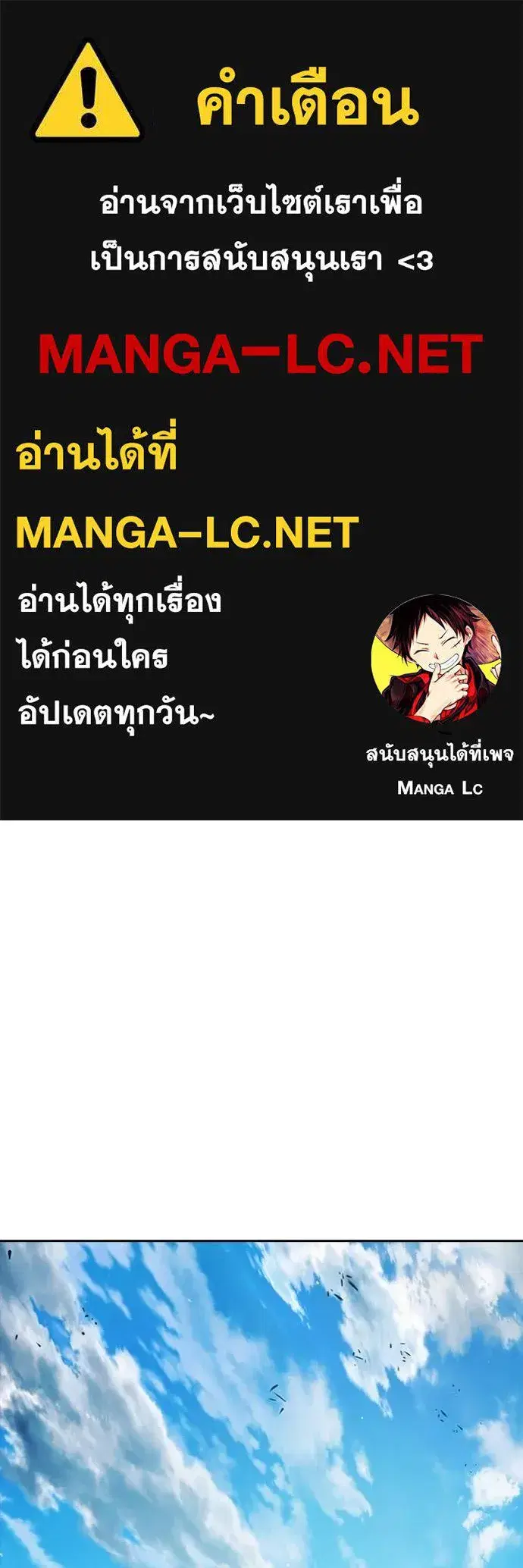 Juvenile Prison ตอนที่ 67 หน้า 1