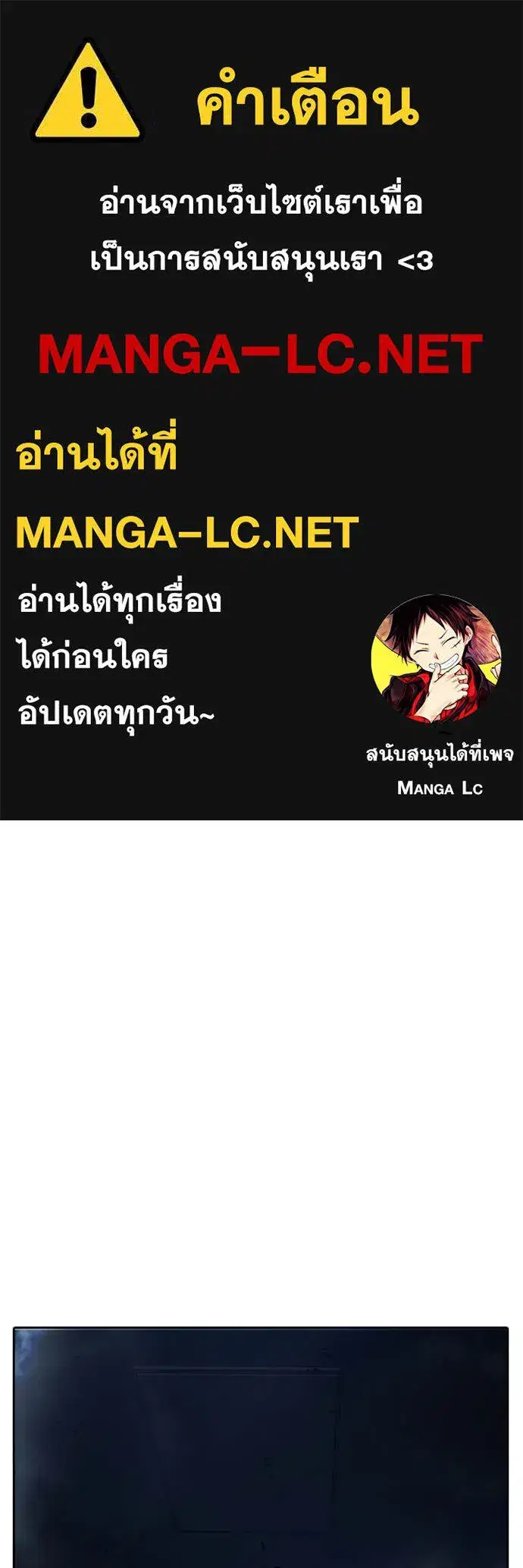 Juvenile Prison ตอนที่ 68 หน้า 1