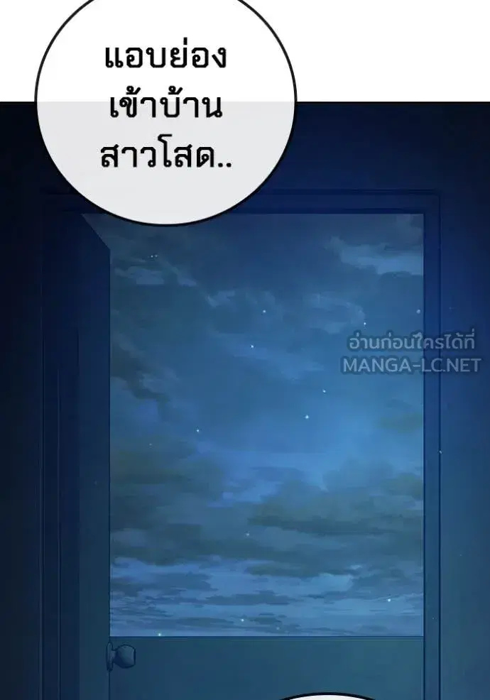 Juvenile Prison ตอนที่ 68 หน้า 3