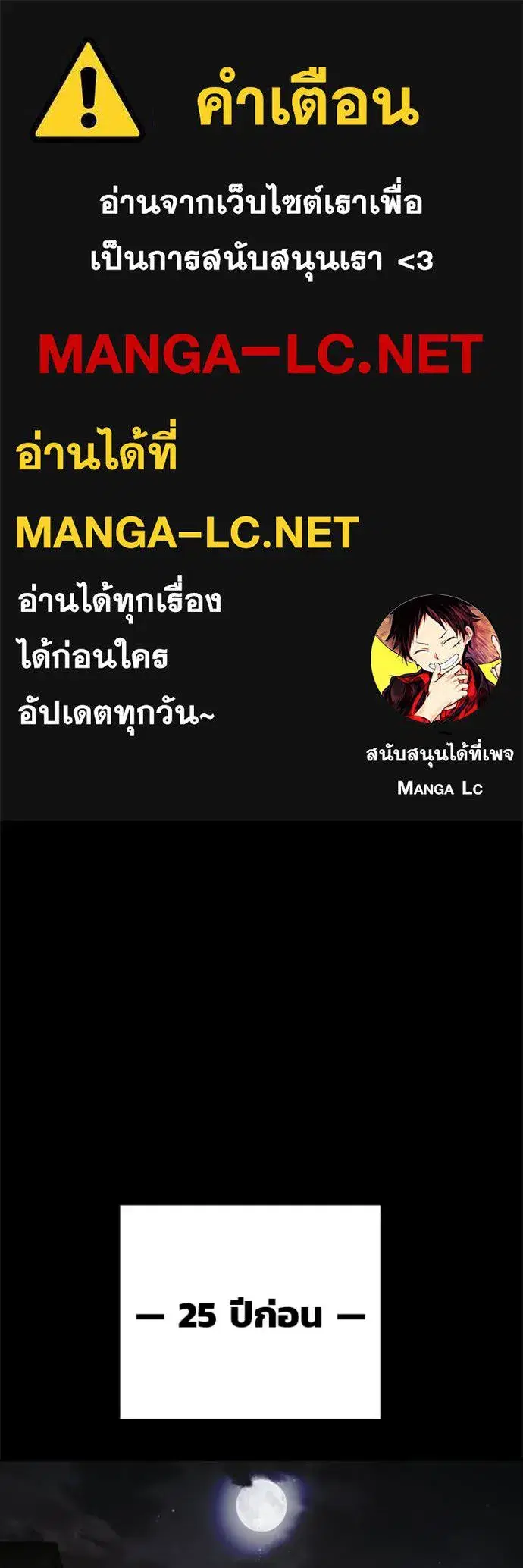 Juvenile Prison ตอนที่ 69 หน้า 1