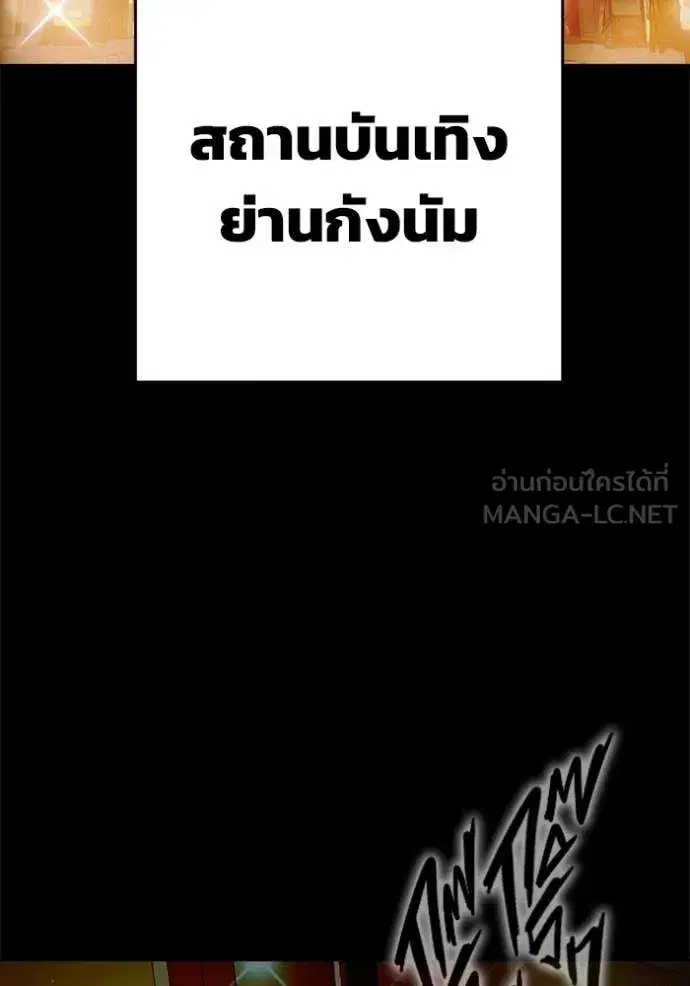 Juvenile Prison ตอนที่ 69 หน้า 3