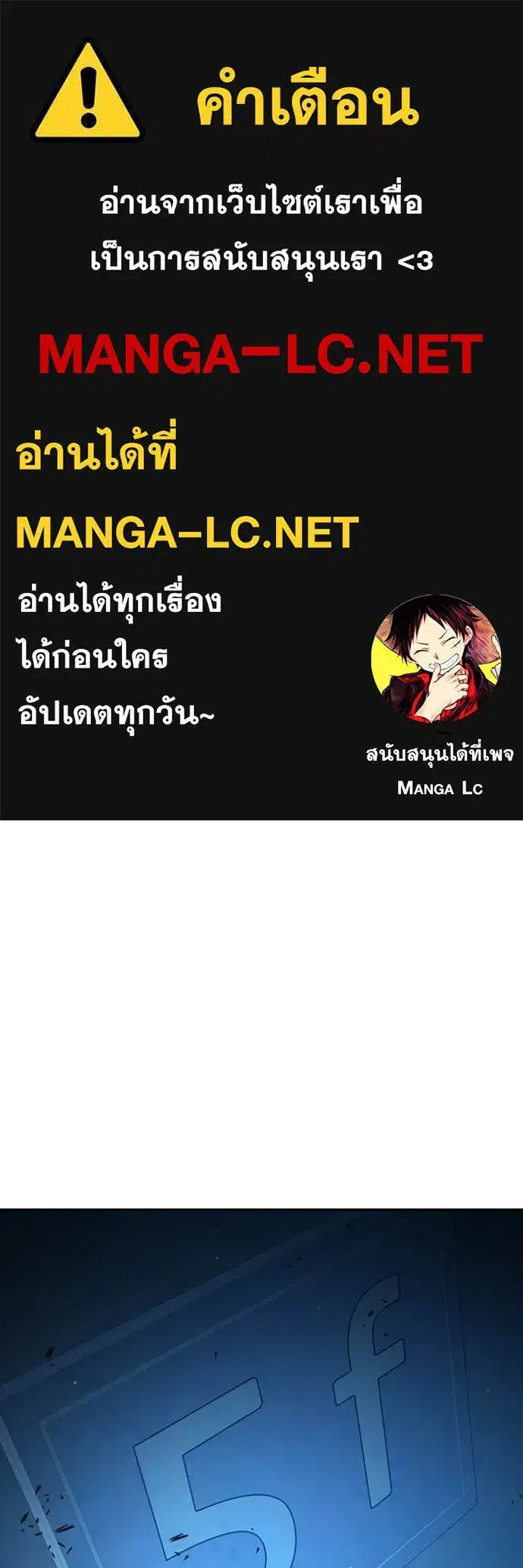 Juvenile Prison ตอนที่ 70 หน้า 1