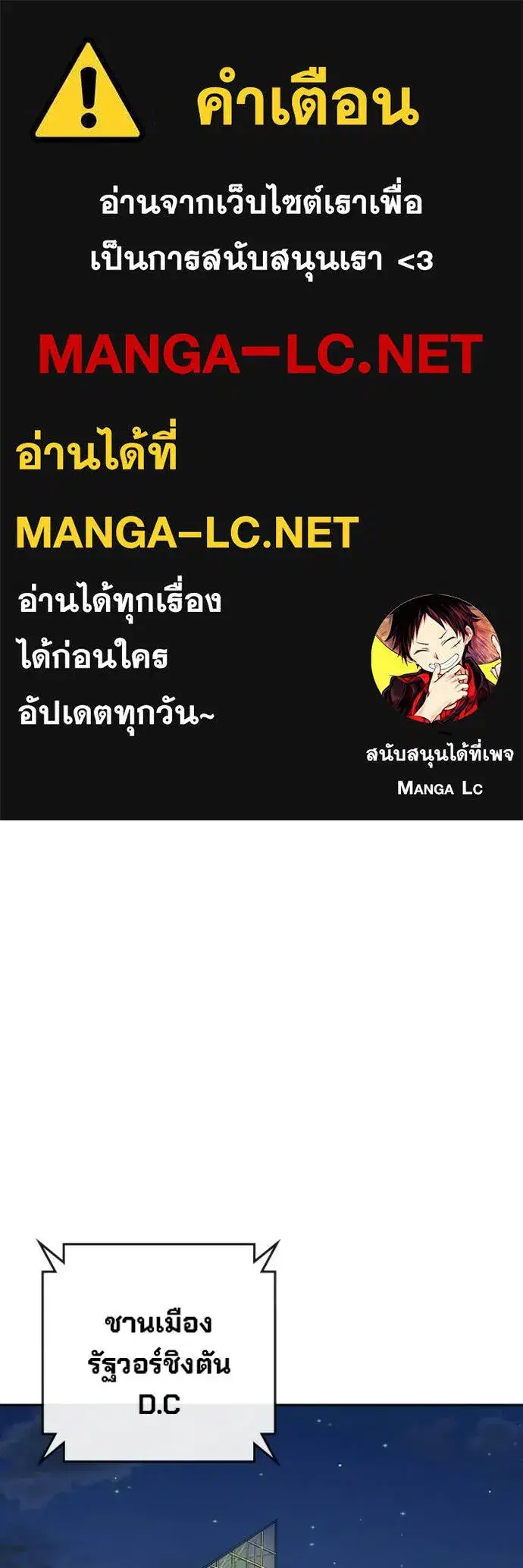 Juvenile Prison ตอนที่ 71 หน้า 1