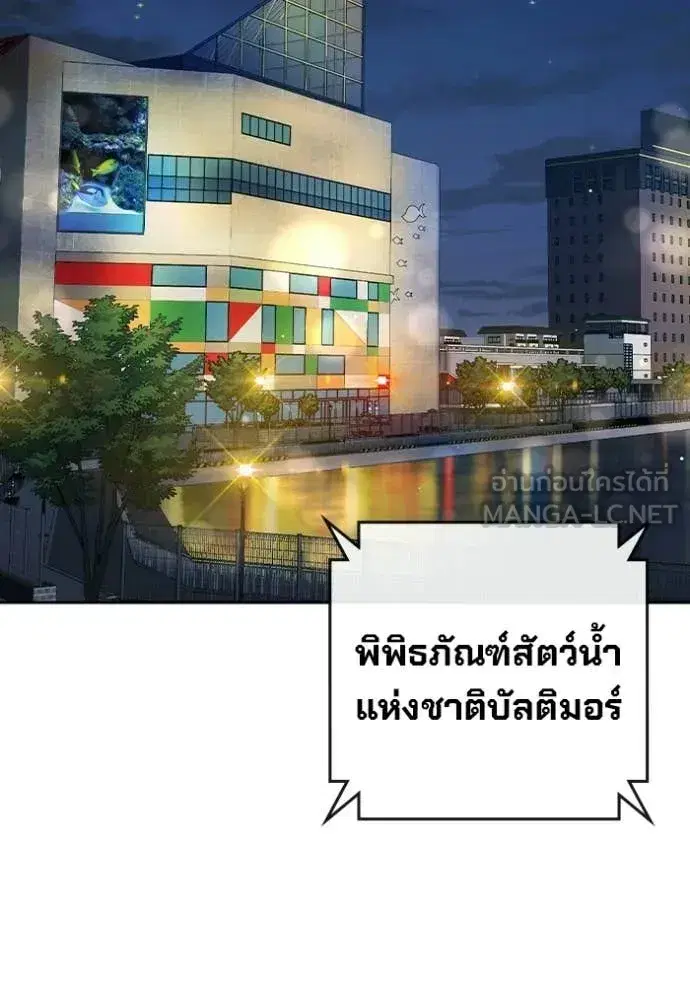 Juvenile Prison ตอนที่ 71 หน้า 2