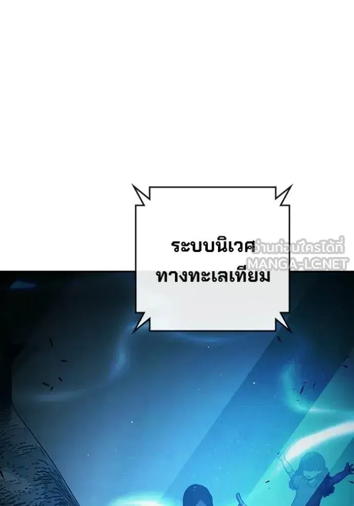 Juvenile Prison ตอนที่ 71 หน้า 3