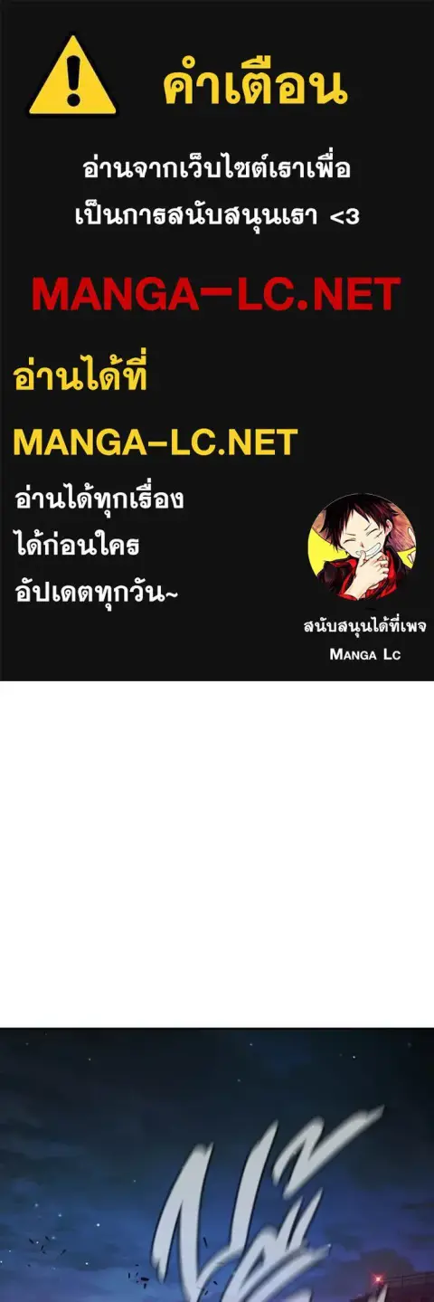 Juvenile Prison ตอนที่ 72 หน้า 1
