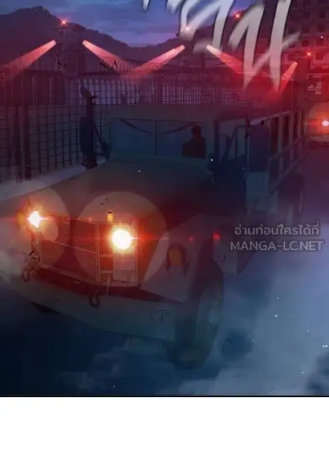 Juvenile Prison ตอนที่ 72 หน้า 2