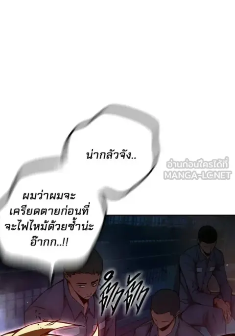 Juvenile Prison ตอนที่ 72 หน้า 3