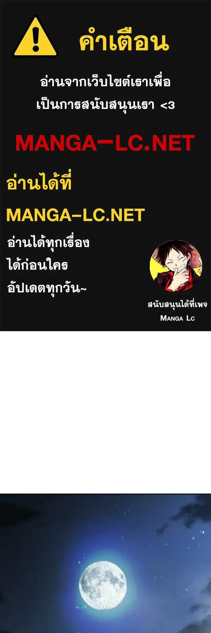 Juvenile Prison ตอนที่ 73 หน้า 1