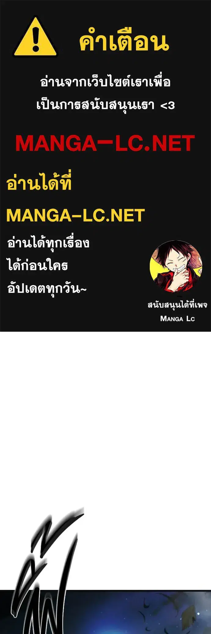 Juvenile Prison ตอนที่ 74 หน้า 1