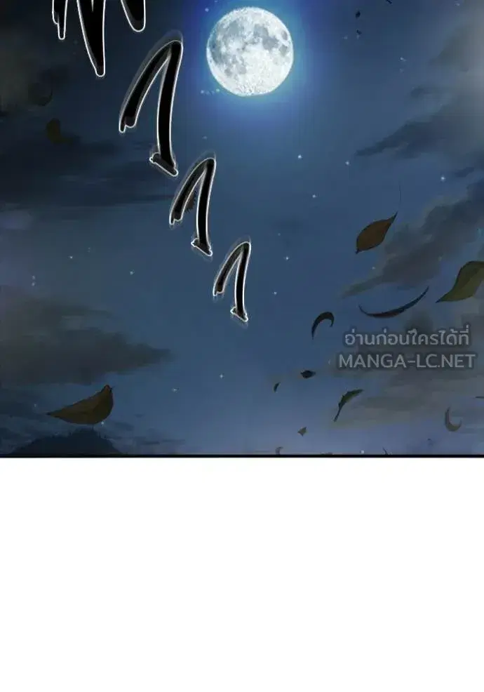 Juvenile Prison ตอนที่ 74 หน้า 2