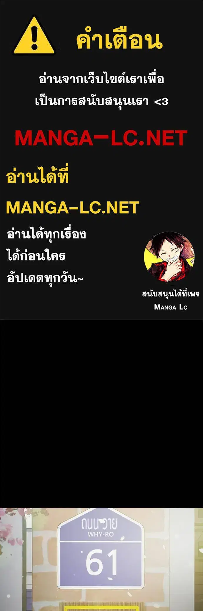 Juvenile Prison ตอนที่ 75 หน้า 1