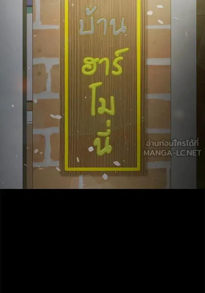 Juvenile Prison ตอนที่ 75 หน้า 2