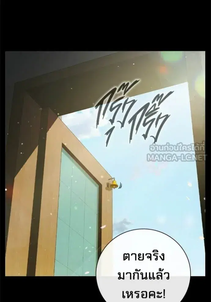 Juvenile Prison ตอนที่ 75 หน้า 3