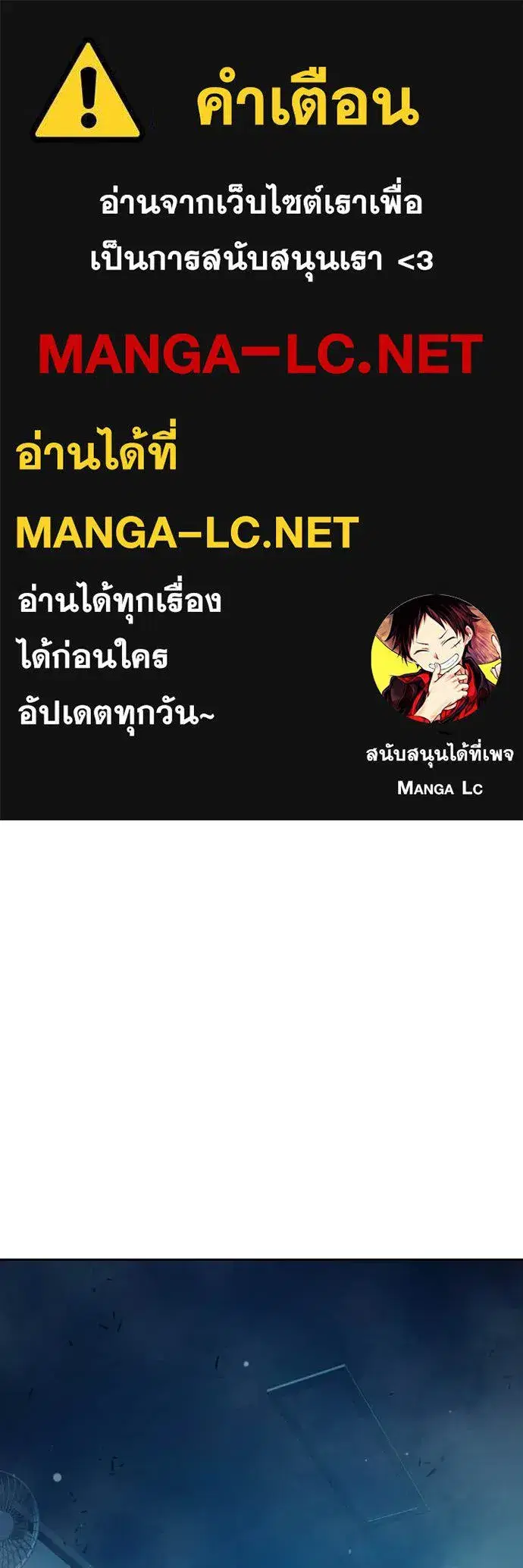 Juvenile Prison ตอนที่ 76 หน้า 1