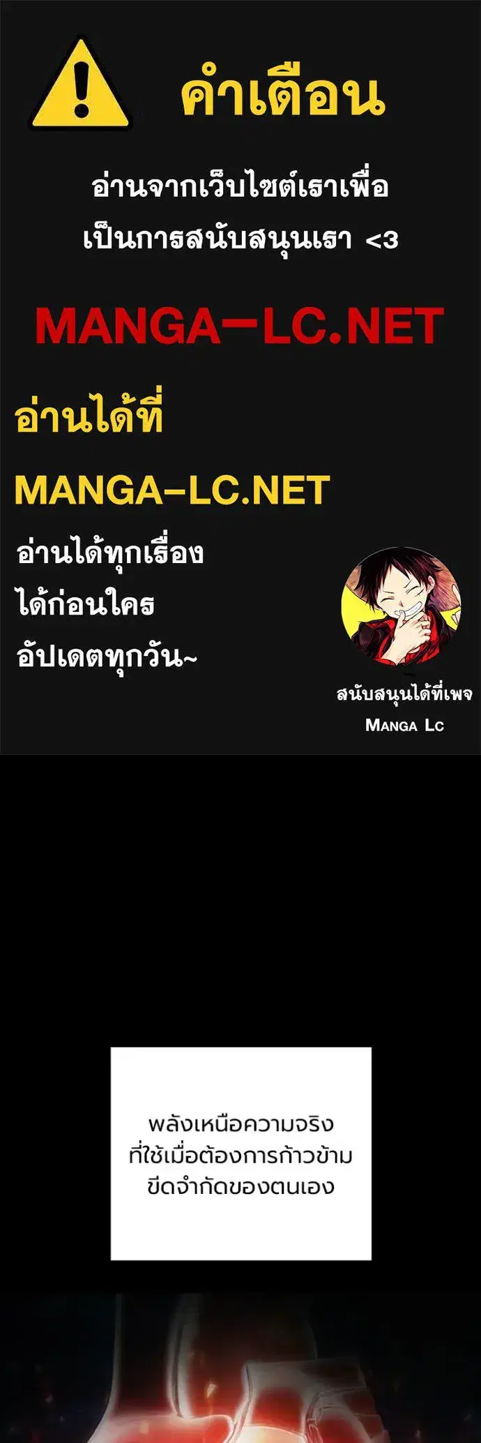 Juvenile Prison ตอนที่ 77 หน้า 1