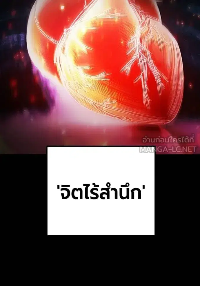 Juvenile Prison ตอนที่ 77 หน้า 2