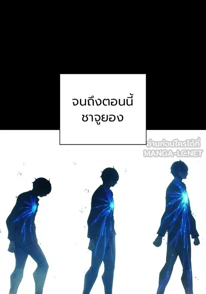 Juvenile Prison ตอนที่ 77 หน้า 3