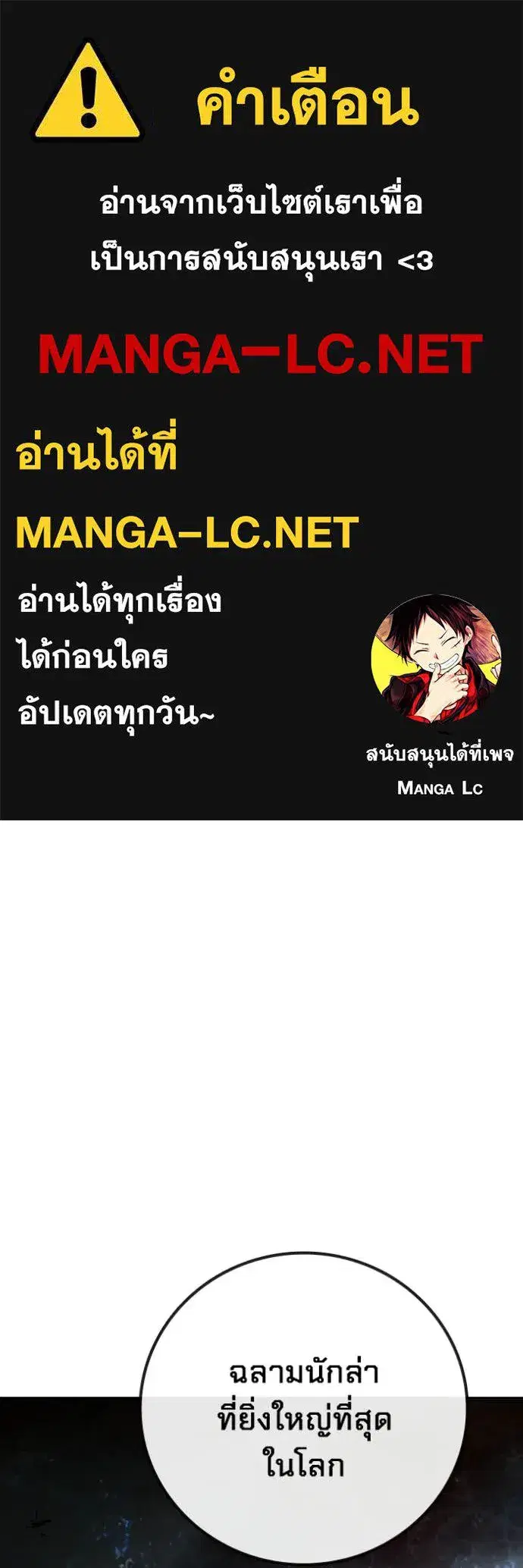 Juvenile Prison ตอนที่ 78 หน้า 1