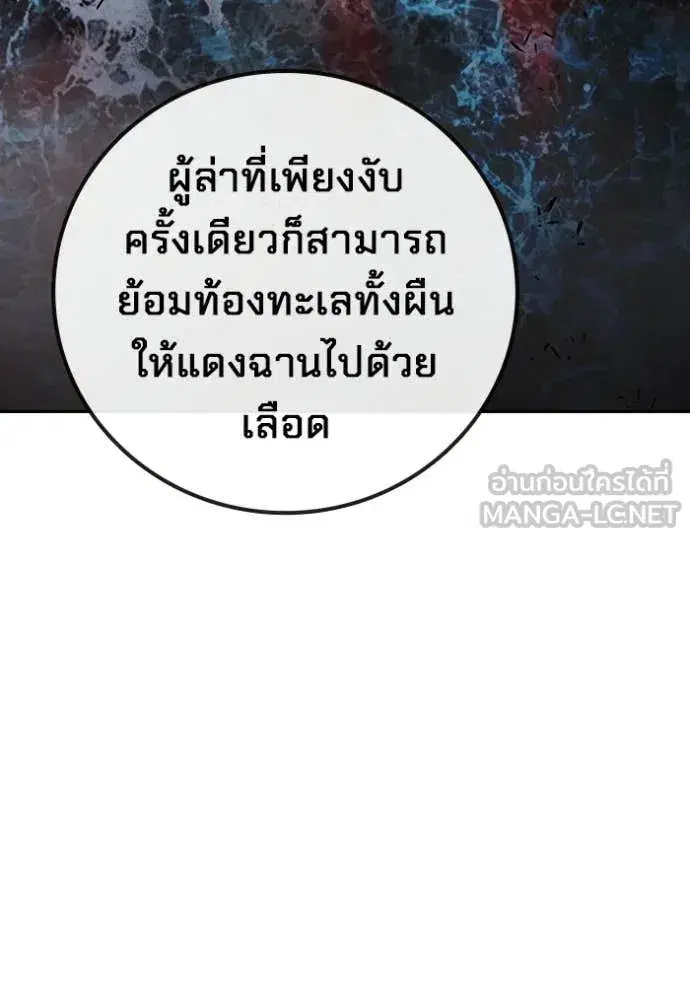 Juvenile Prison ตอนที่ 78 หน้า 3