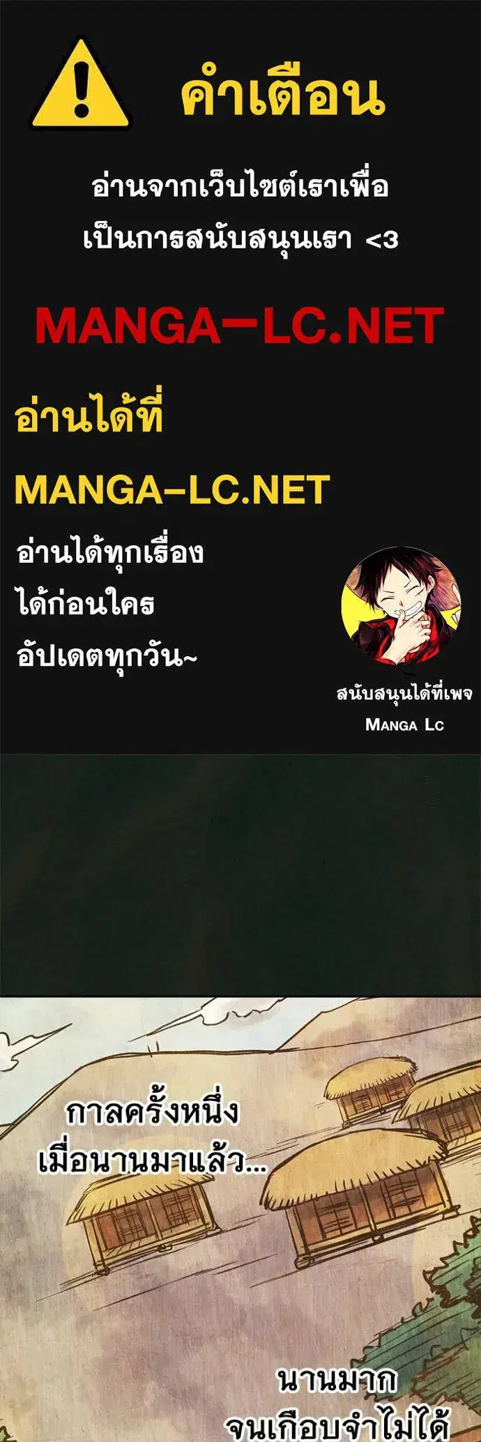 Juvenile Prison ตอนที่ 79 หน้า 1