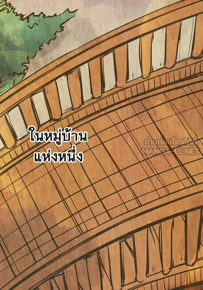 Juvenile Prison ตอนที่ 79 หน้า 2