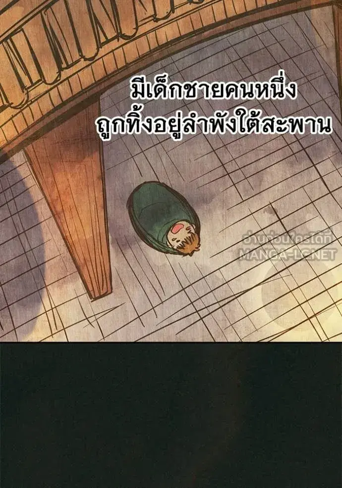 Juvenile Prison ตอนที่ 79 หน้า 3