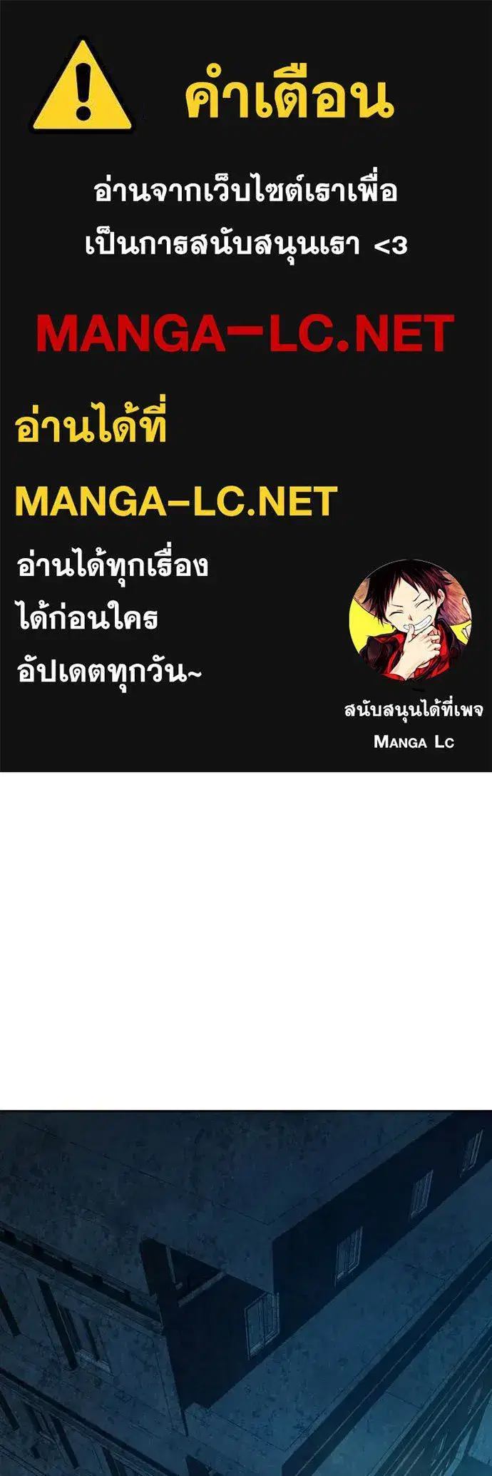 Juvenile Prison ตอนที่ 80 หน้า 1