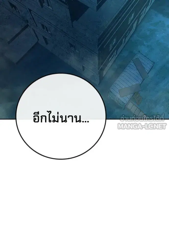 Juvenile Prison ตอนที่ 80 หน้า 2