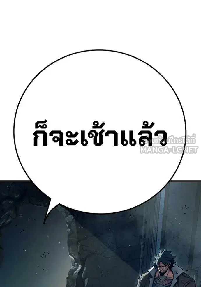 Juvenile Prison ตอนที่ 80 หน้า 3