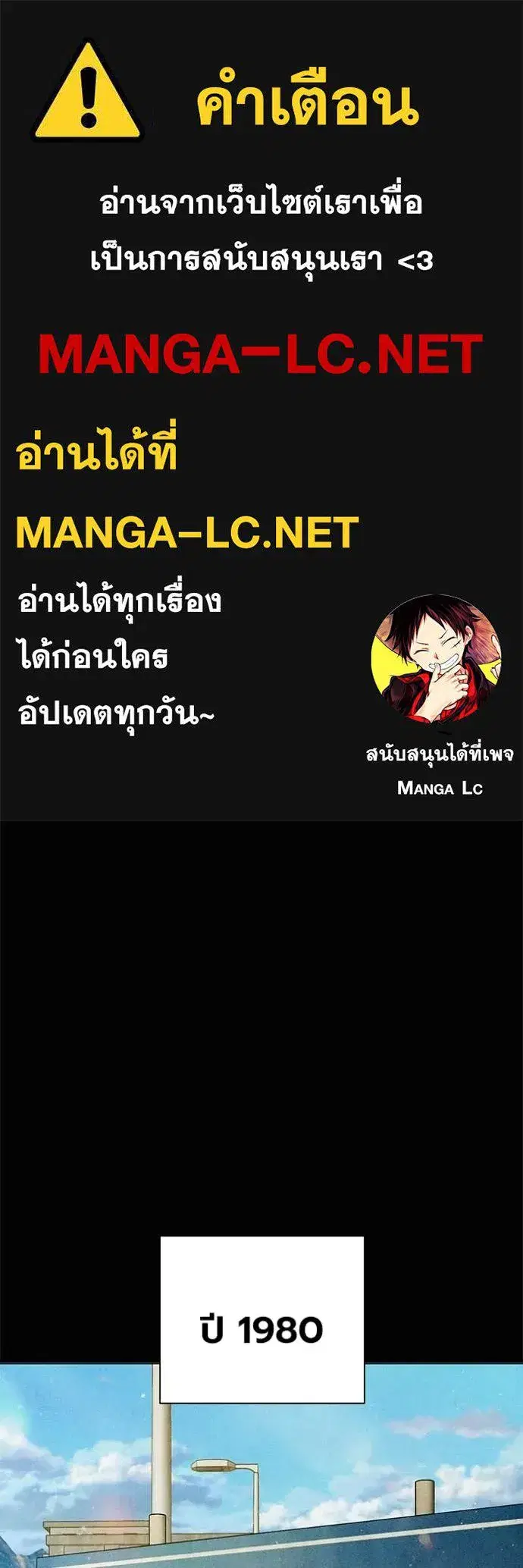 Juvenile Prison ตอนที่ 81 หน้า 1
