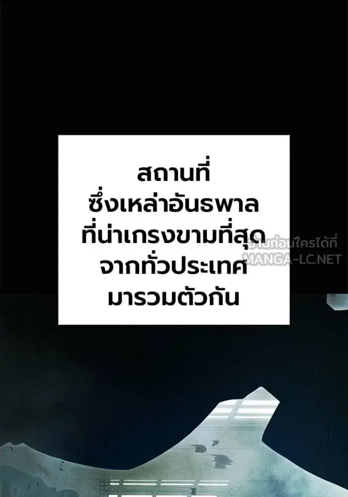 Juvenile Prison ตอนที่ 81 หน้า 3