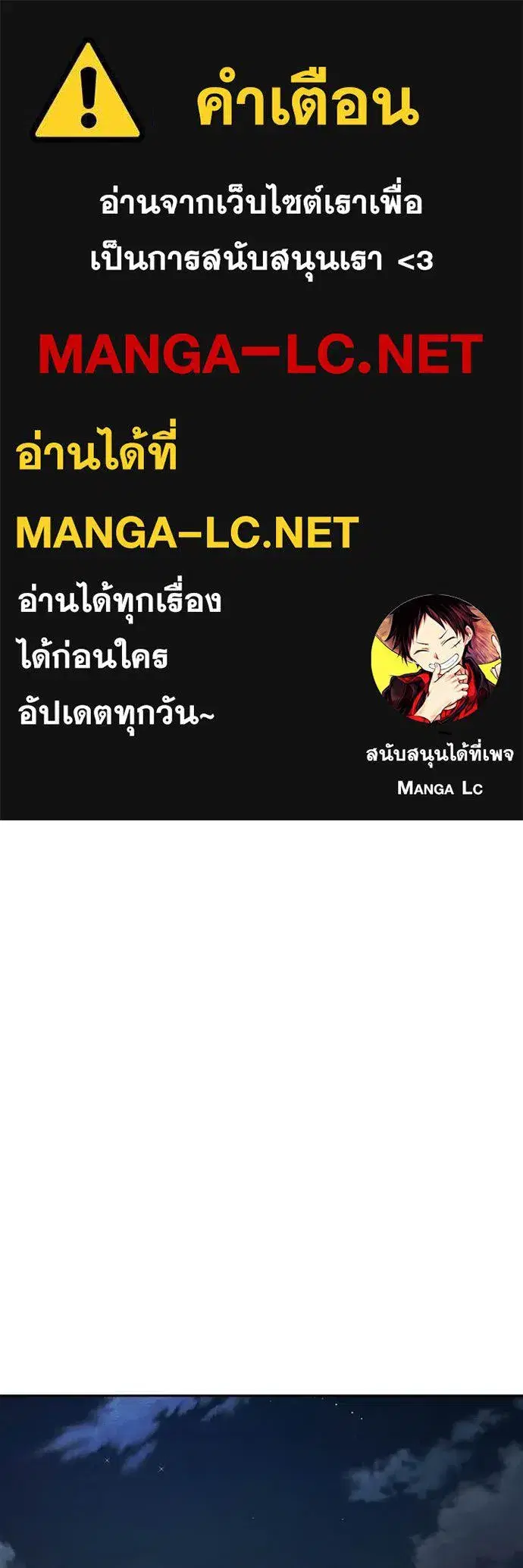 Juvenile Prison ตอนที่ 82 หน้า 1