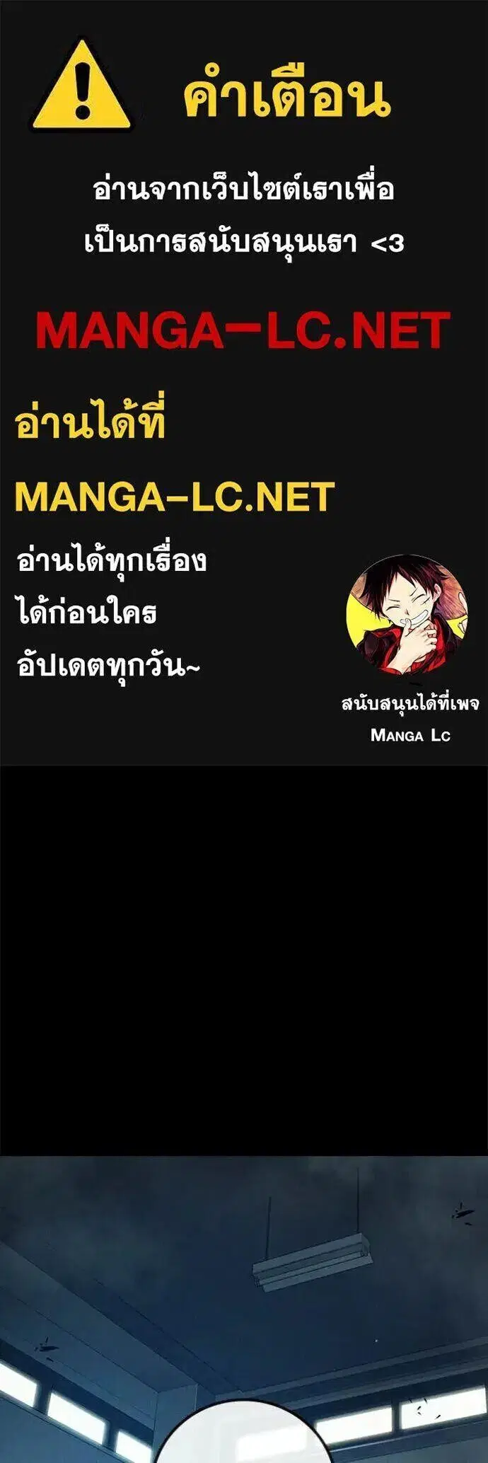 Juvenile Prison ตอนที่ 83 หน้า 1