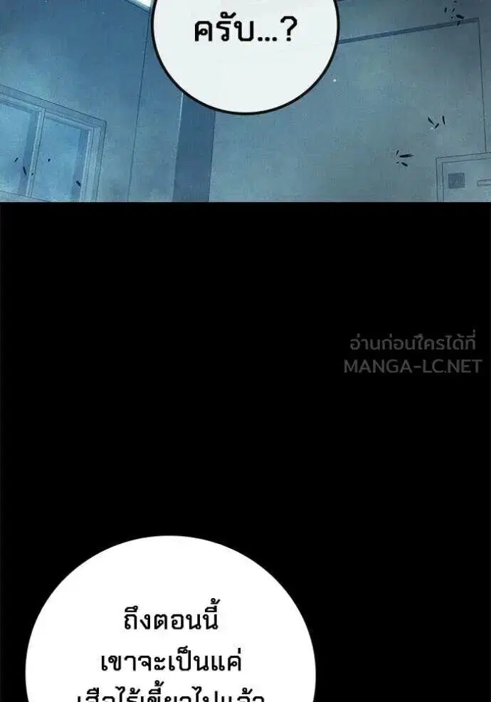 Juvenile Prison ตอนที่ 83 หน้า 2
