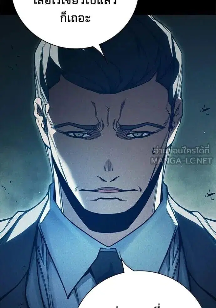 Juvenile Prison ตอนที่ 83 หน้า 3