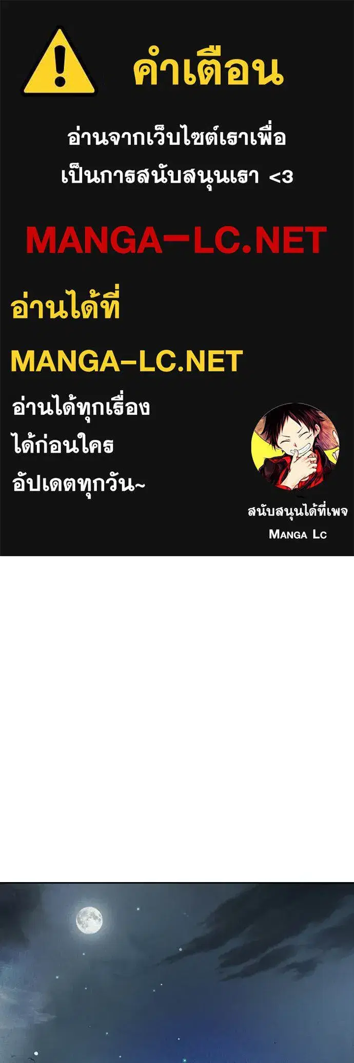 Juvenile Prison ตอนที่ 84 หน้า 1