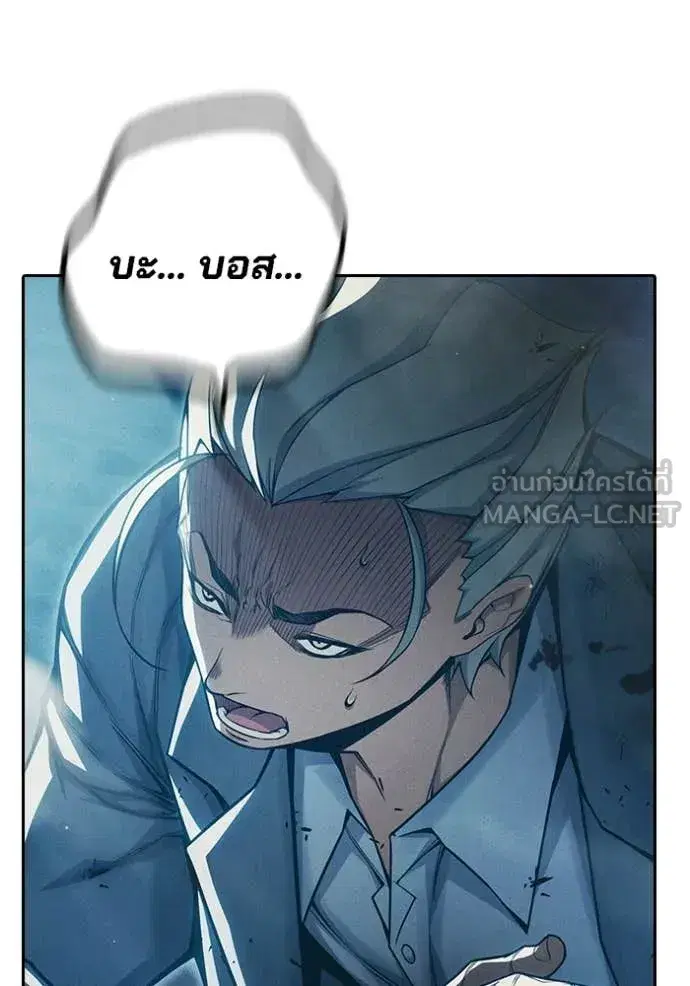 Juvenile Prison ตอนที่ 84 หน้า 3