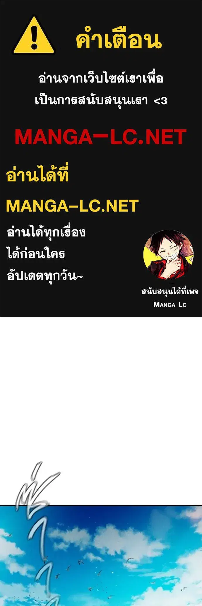 Juvenile Prison ตอนที่ 85 หน้า 1