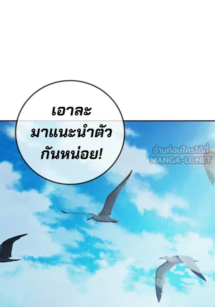 Juvenile Prison ตอนที่ 85 หน้า 3