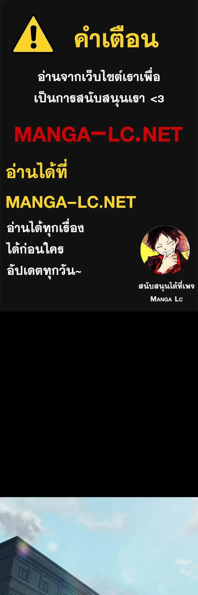 Juvenile Prison ตอนที่ 86 หน้า 1