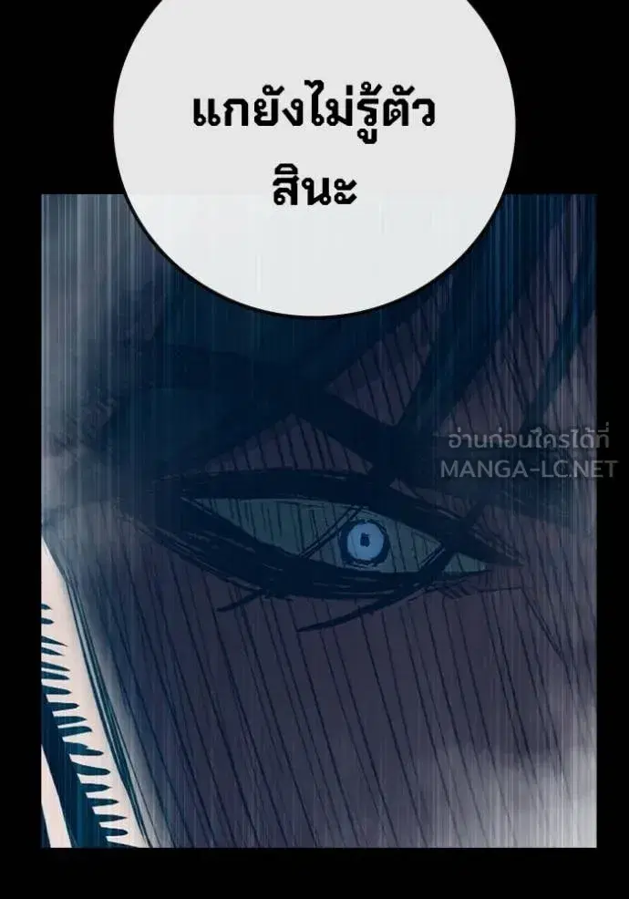 Juvenile Prison ตอนที่ 86 หน้า 3