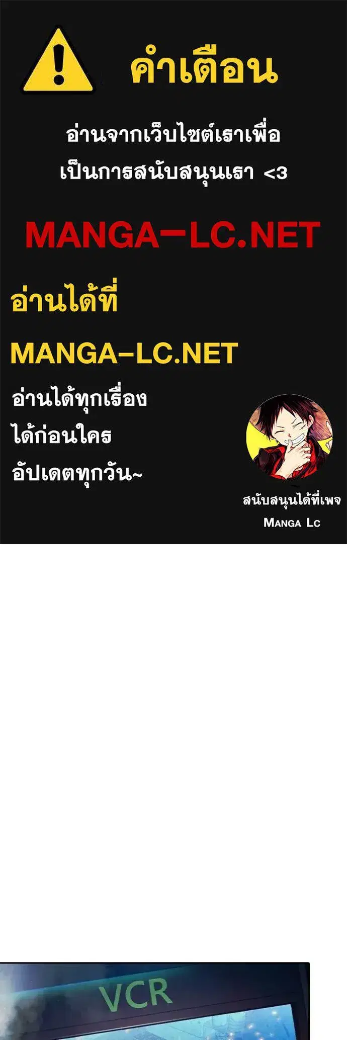 Juvenile Prison ตอนที่ 87 หน้า 1