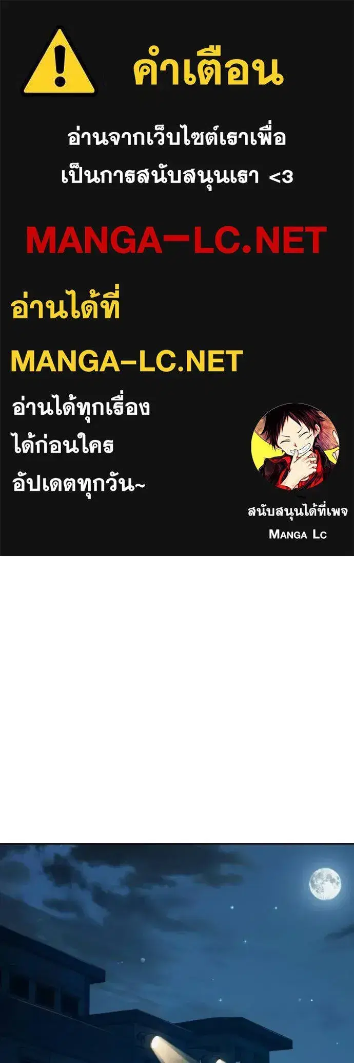 Juvenile Prison ตอนที่ 88 หน้า 1