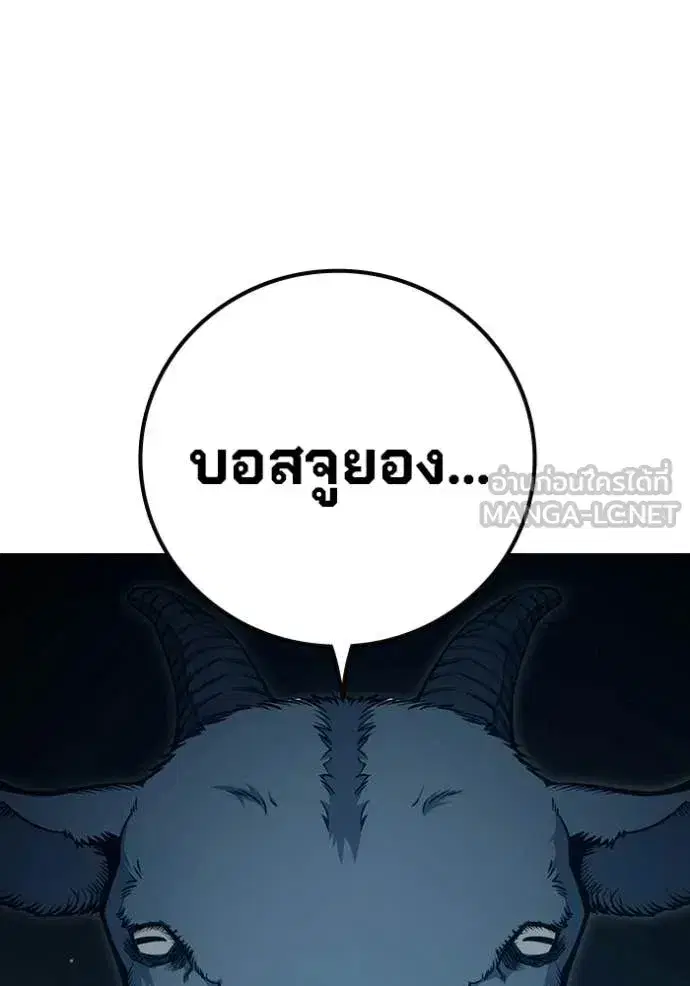 Juvenile Prison ตอนที่ 88 หน้า 3