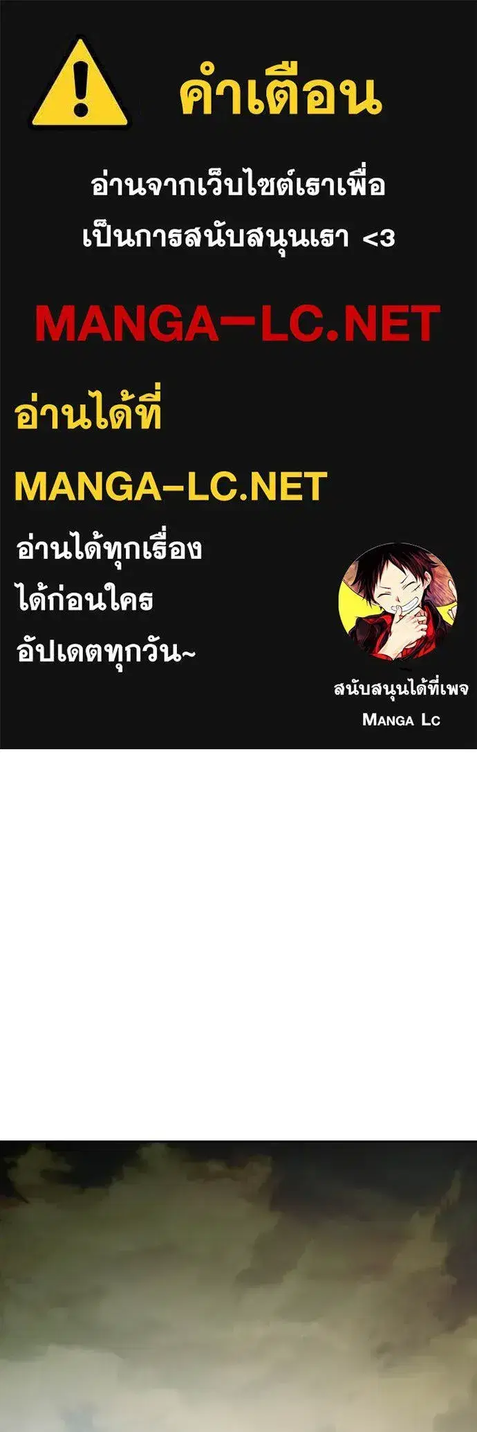 Juvenile Prison ตอนที่ 89 หน้า 1