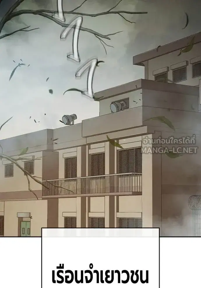 Juvenile Prison ตอนที่ 89 หน้า 3
