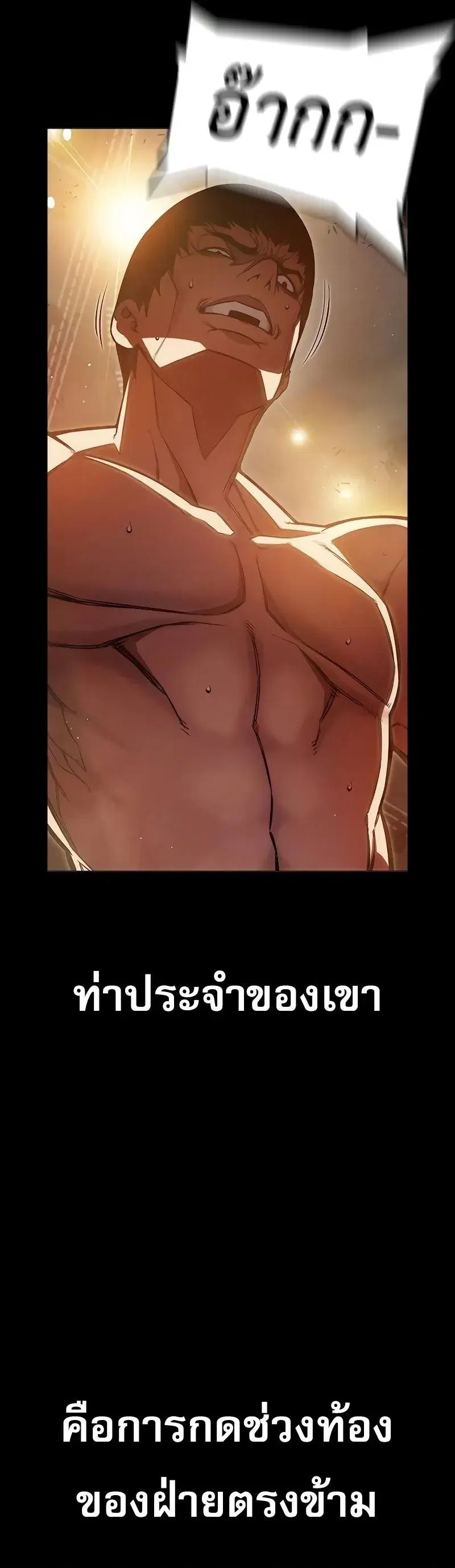 Juvenile Prison ตอนที่ 9 หน้า 2