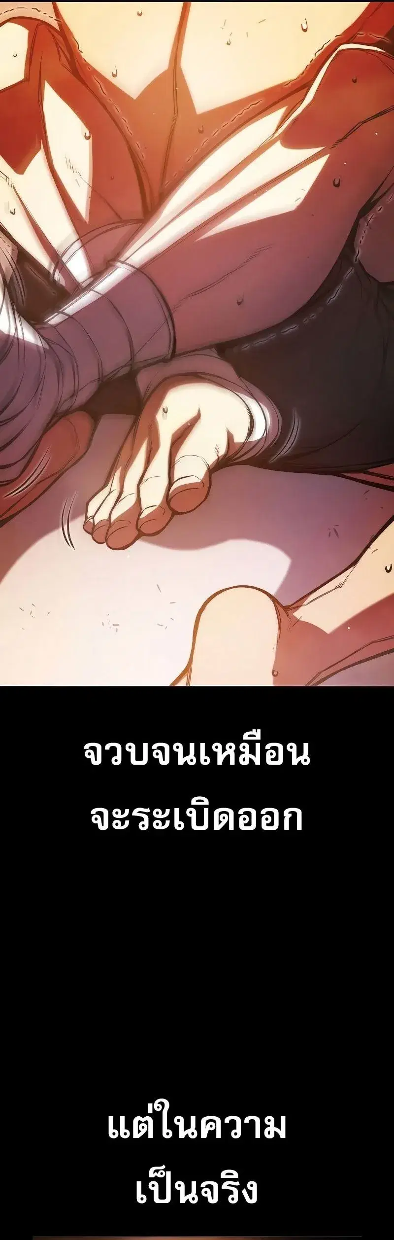 Juvenile Prison ตอนที่ 9 หน้า 3