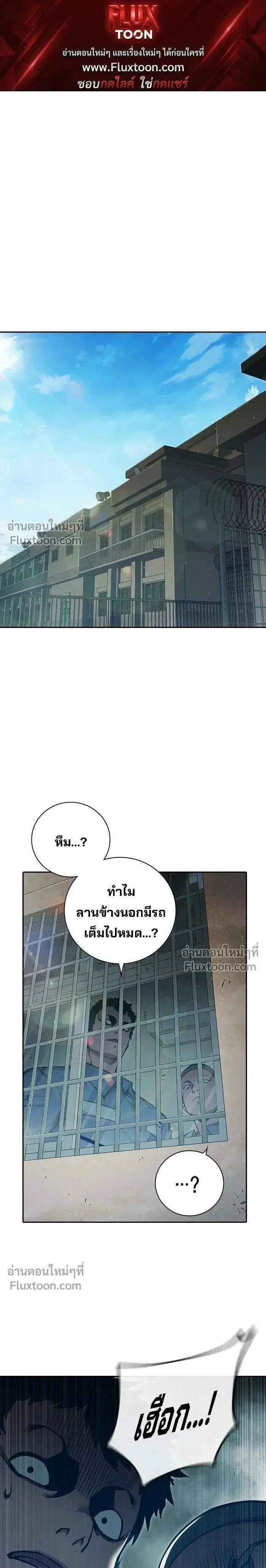 Juvenile Prison ตอนที่ 90 หน้า 1